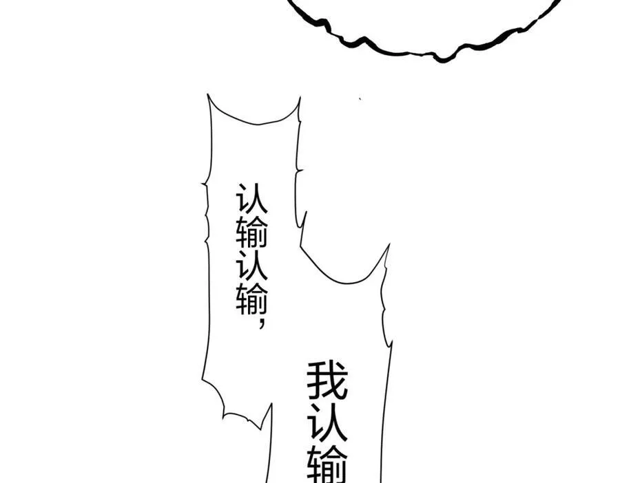 第11话 萧亚霜长老的威胁 第82页