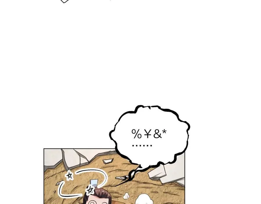 第11话 萧亚霜长老的威胁 第84页