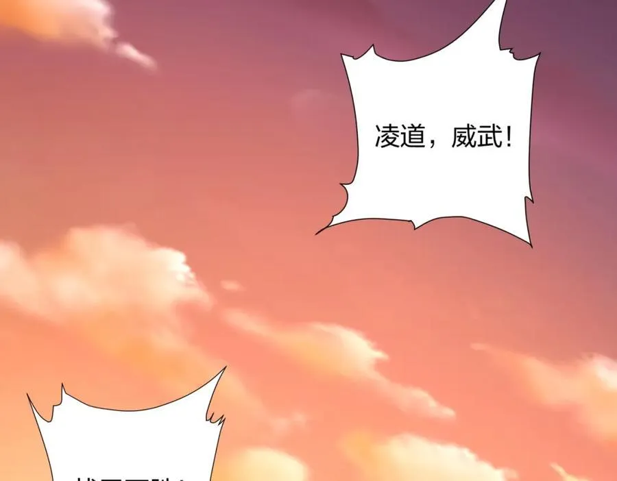 第11话 萧亚霜长老的威胁 第86页