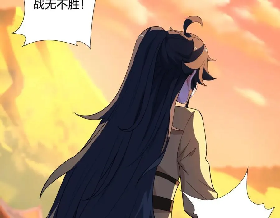 第11话 萧亚霜长老的威胁 第87页