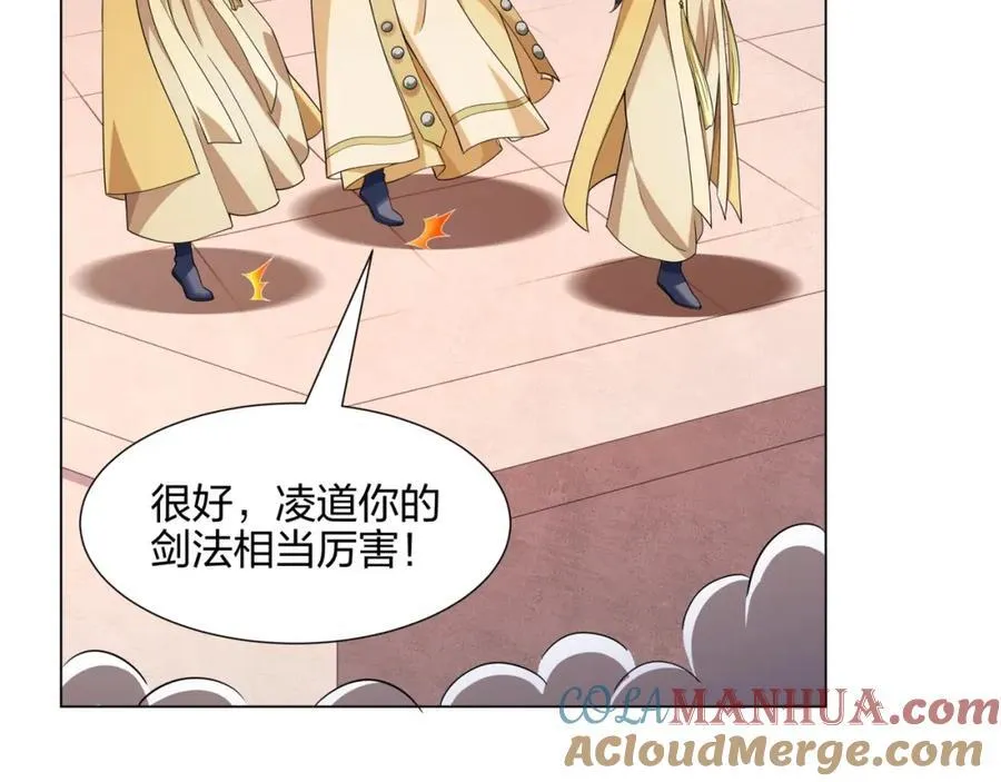 第11话 萧亚霜长老的威胁 第93页