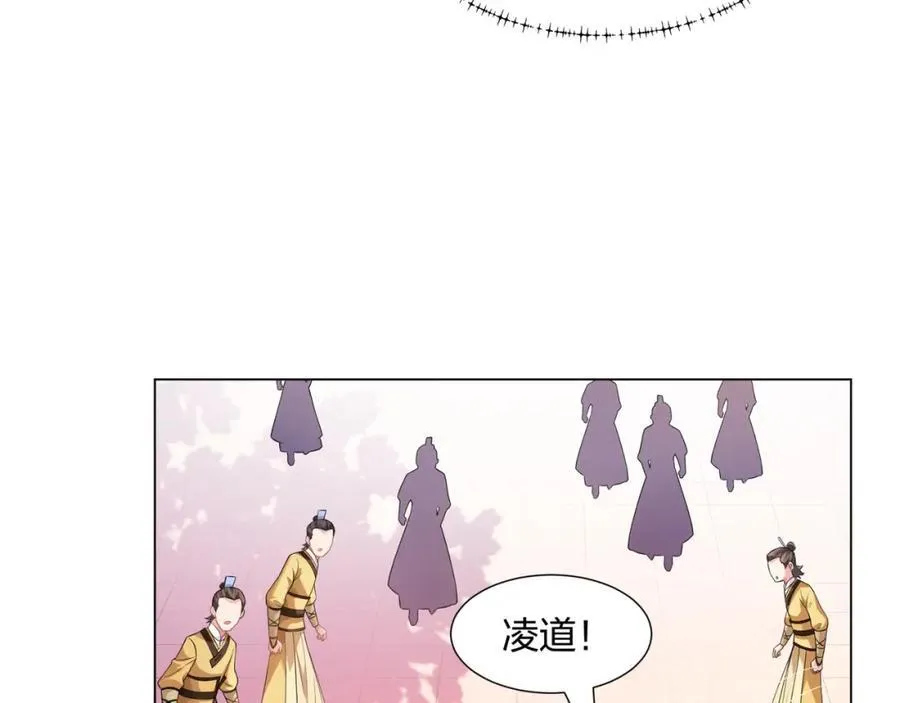 第11话 萧亚霜长老的威胁 第98页