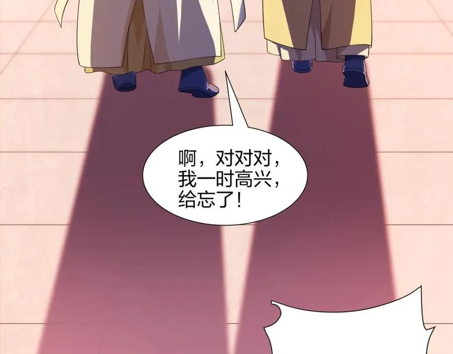 第11话 萧亚霜长老的威胁 第103页