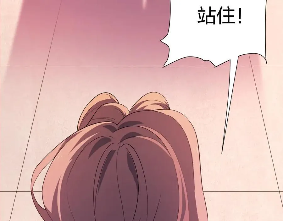 第11话 萧亚霜长老的威胁 第104页