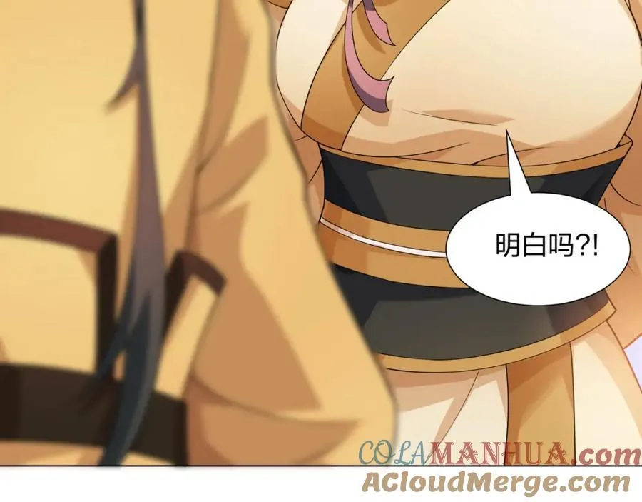 第11话 萧亚霜长老的威胁 第109页