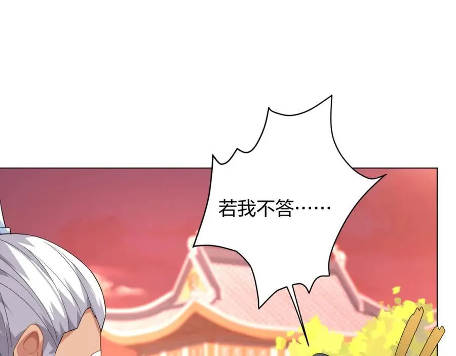 第11话 萧亚霜长老的威胁 第110页