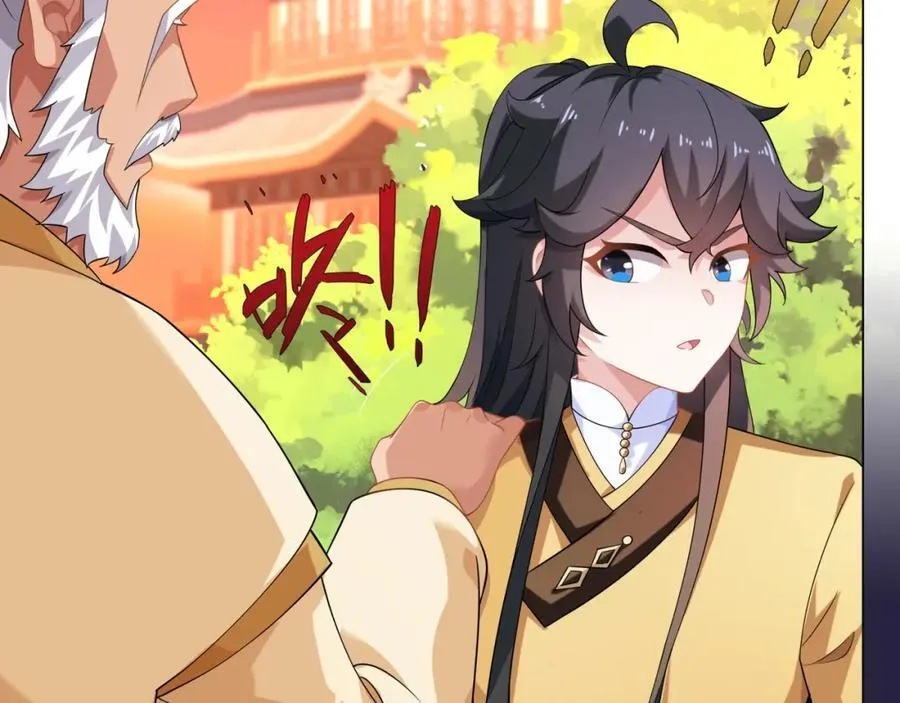 第11话 萧亚霜长老的威胁 第111页