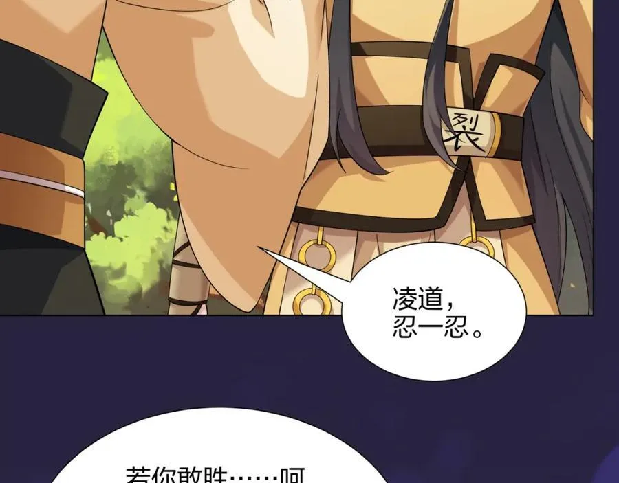 第11话 萧亚霜长老的威胁 第112页