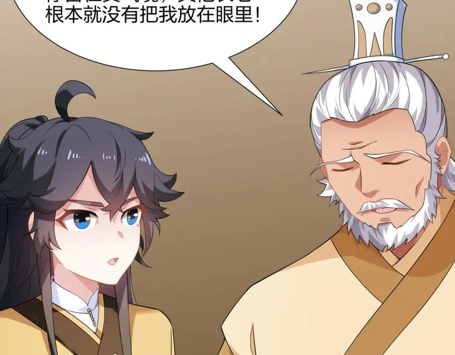 第11话 萧亚霜长老的威胁 第116页
