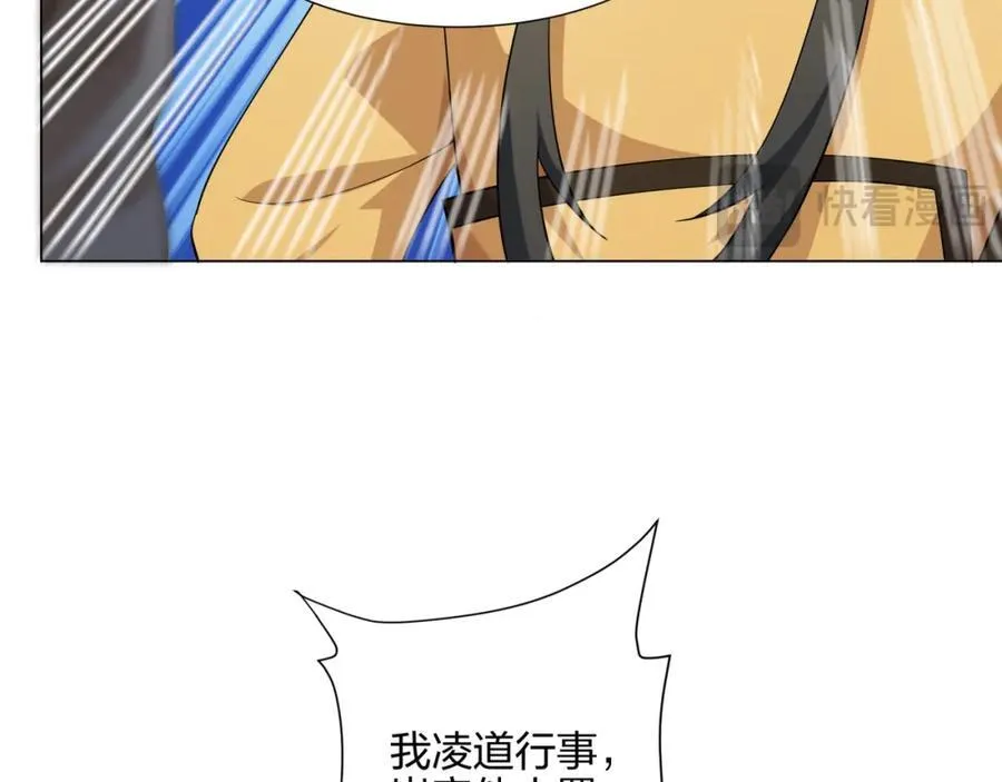 第11话 萧亚霜长老的威胁 第120页