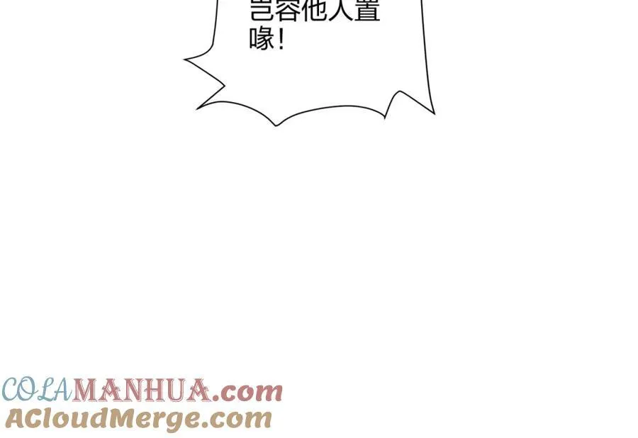 第11话 萧亚霜长老的威胁 第121页