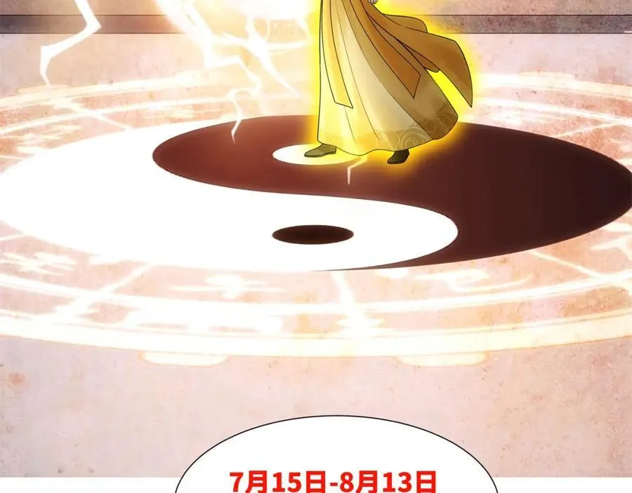 第11话 萧亚霜长老的威胁 第123页
