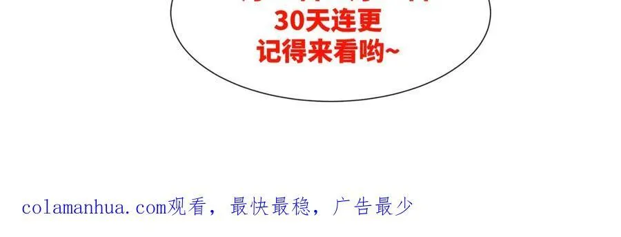 第11话 萧亚霜长老的威胁 第124页