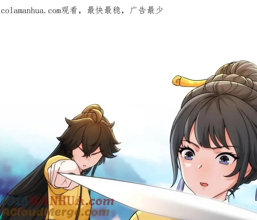 第10话 凌道晋级外门弟子十强 第1页