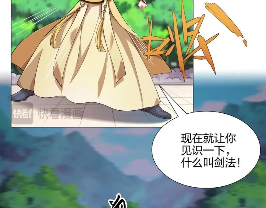 第10话 凌道晋级外门弟子十强 第7页