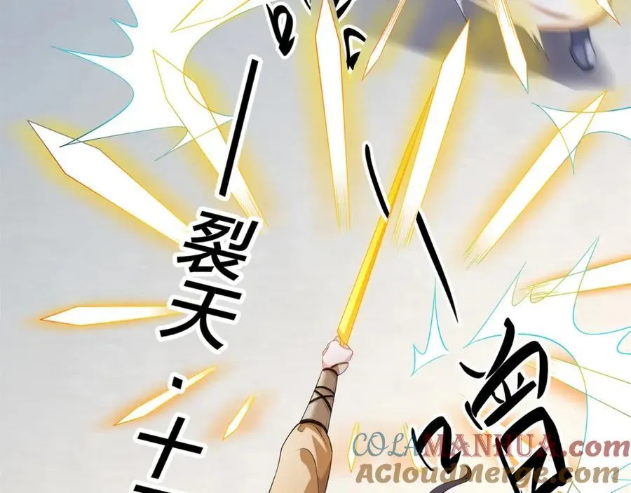 第10话 凌道晋级外门弟子十强 第9页