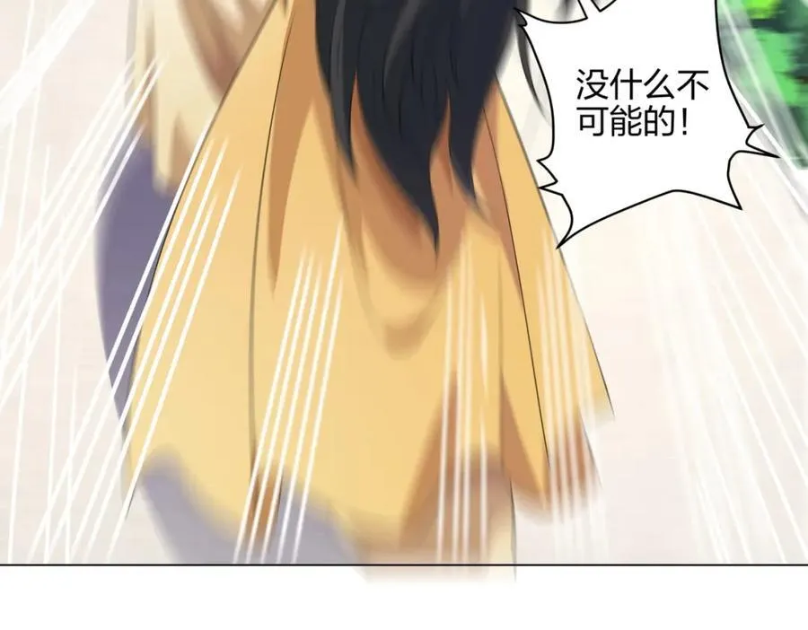 第10话 凌道晋级外门弟子十强 第20页