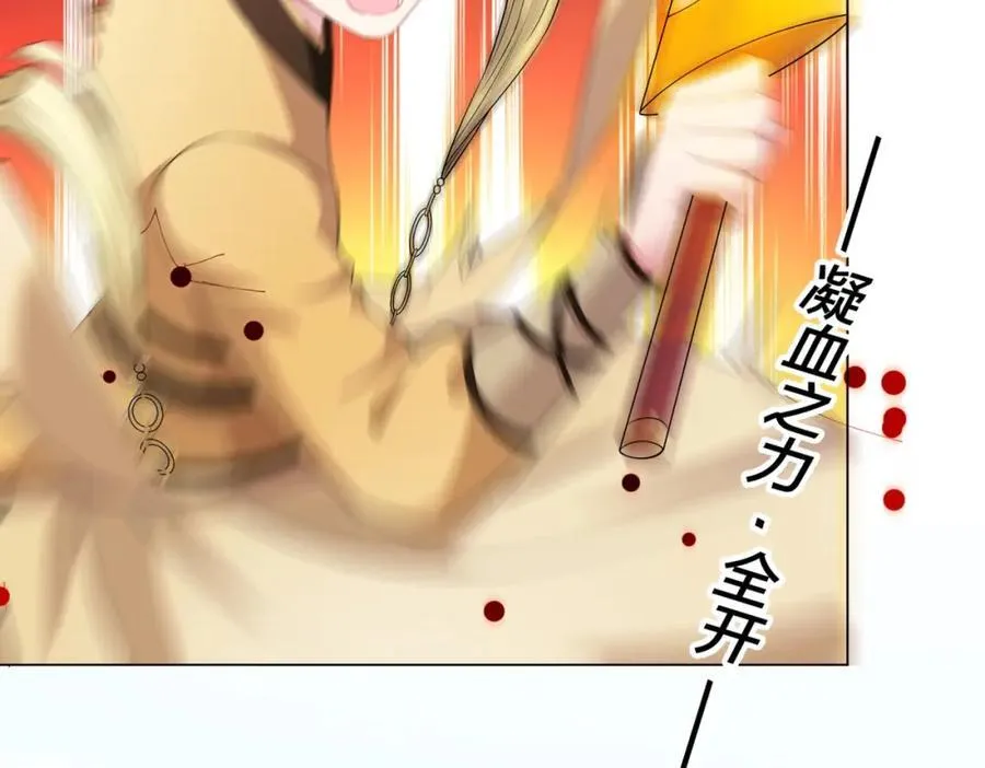 第10话 凌道晋级外门弟子十强 第26页