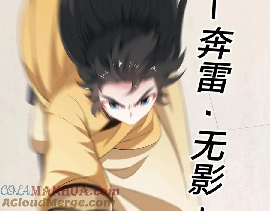 第10话 凌道晋级外门弟子十强 第29页