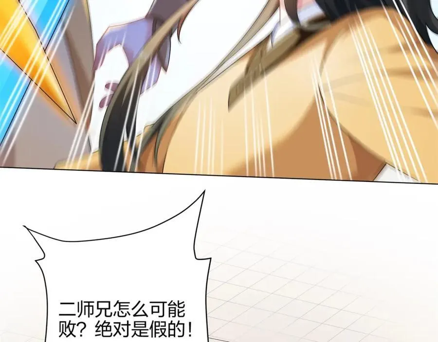第10话 凌道晋级外门弟子十强 第38页