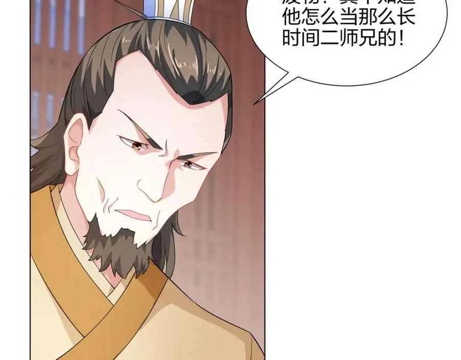 第10话 凌道晋级外门弟子十强 第42页
