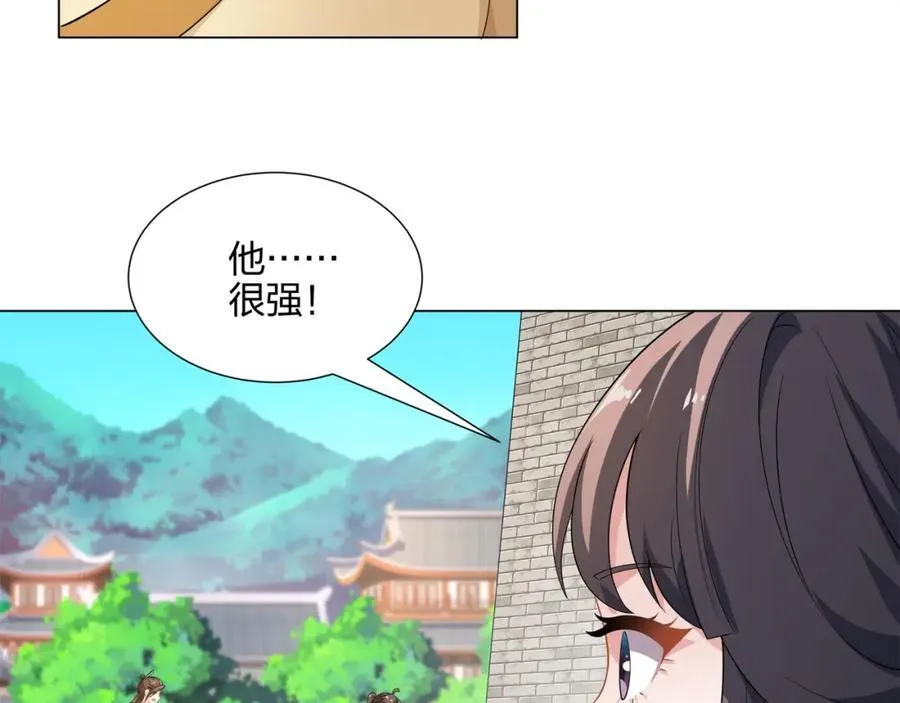 第10话 凌道晋级外门弟子十强 第43页