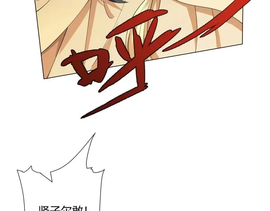 第10话 凌道晋级外门弟子十强 第58页