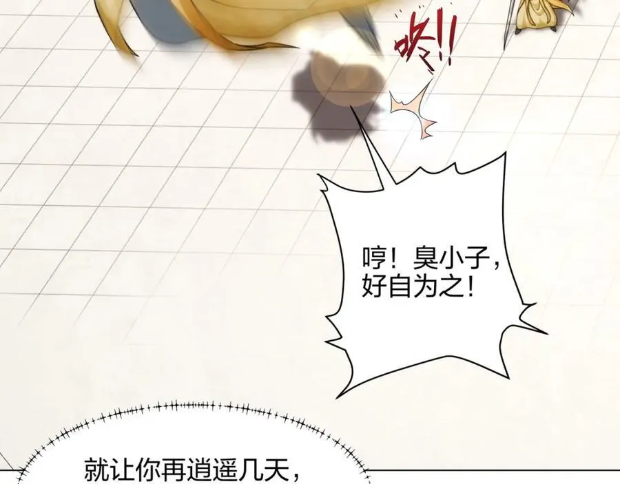 第10话 凌道晋级外门弟子十强 第75页