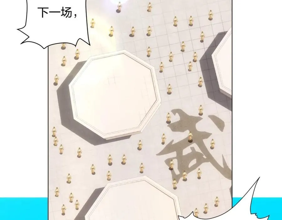 第10话 凌道晋级外门弟子十强 第78页
