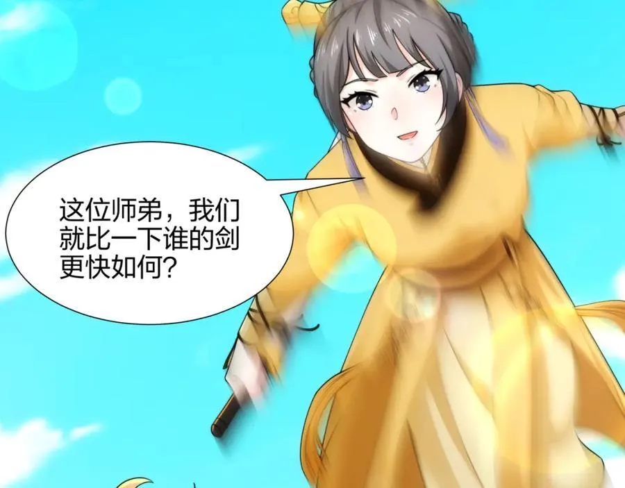 第10话 凌道晋级外门弟子十强 第80页