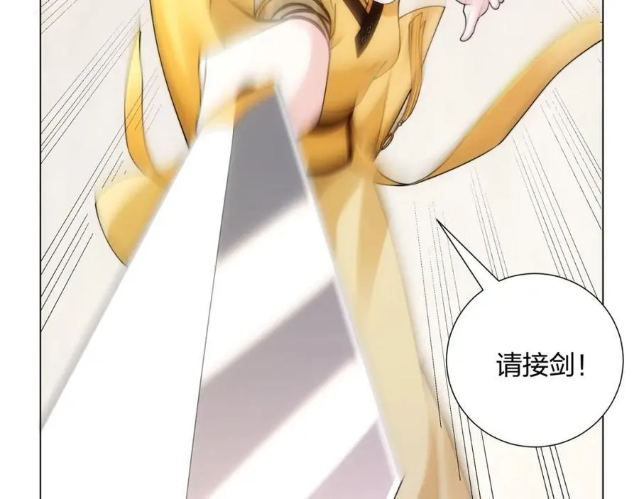 第10话 凌道晋级外门弟子十强 第84页