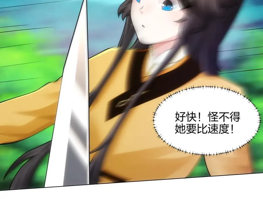 第10话 凌道晋级外门弟子十强 第87页