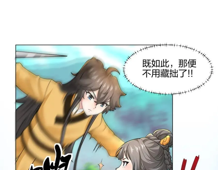 第10话 凌道晋级外门弟子十强 第88页