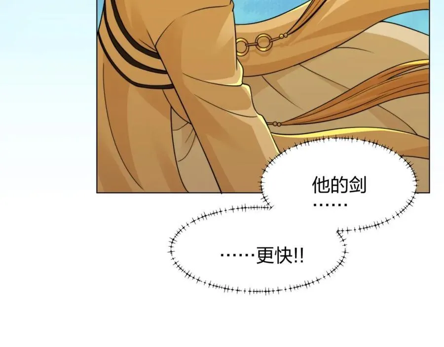第10话 凌道晋级外门弟子十强 第95页