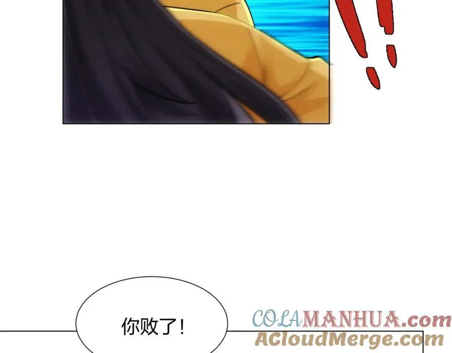 第10话 凌道晋级外门弟子十强 第97页