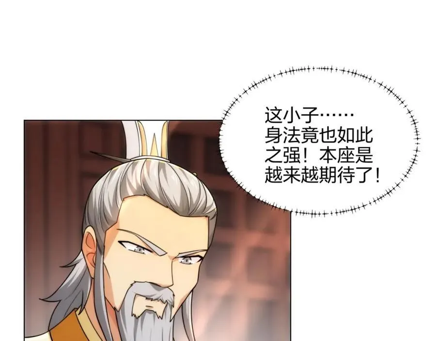 第10话 凌道晋级外门弟子十强 第103页