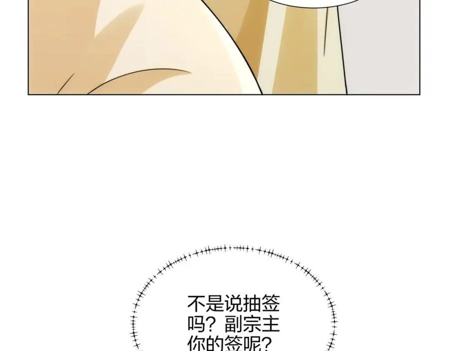 第10话 凌道晋级外门弟子十强 第111页
