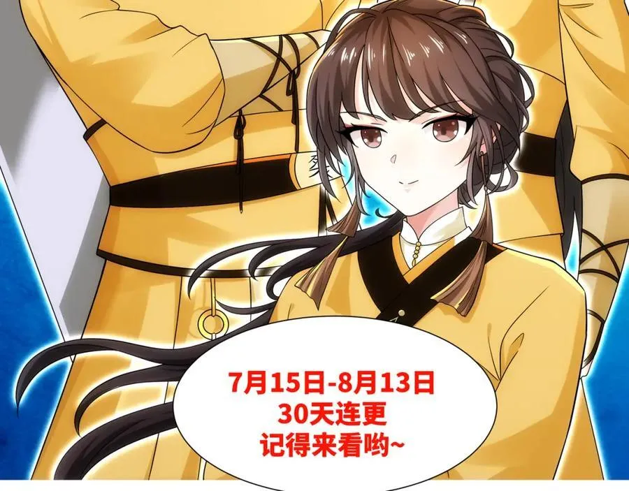 第10话 凌道晋级外门弟子十强 第115页