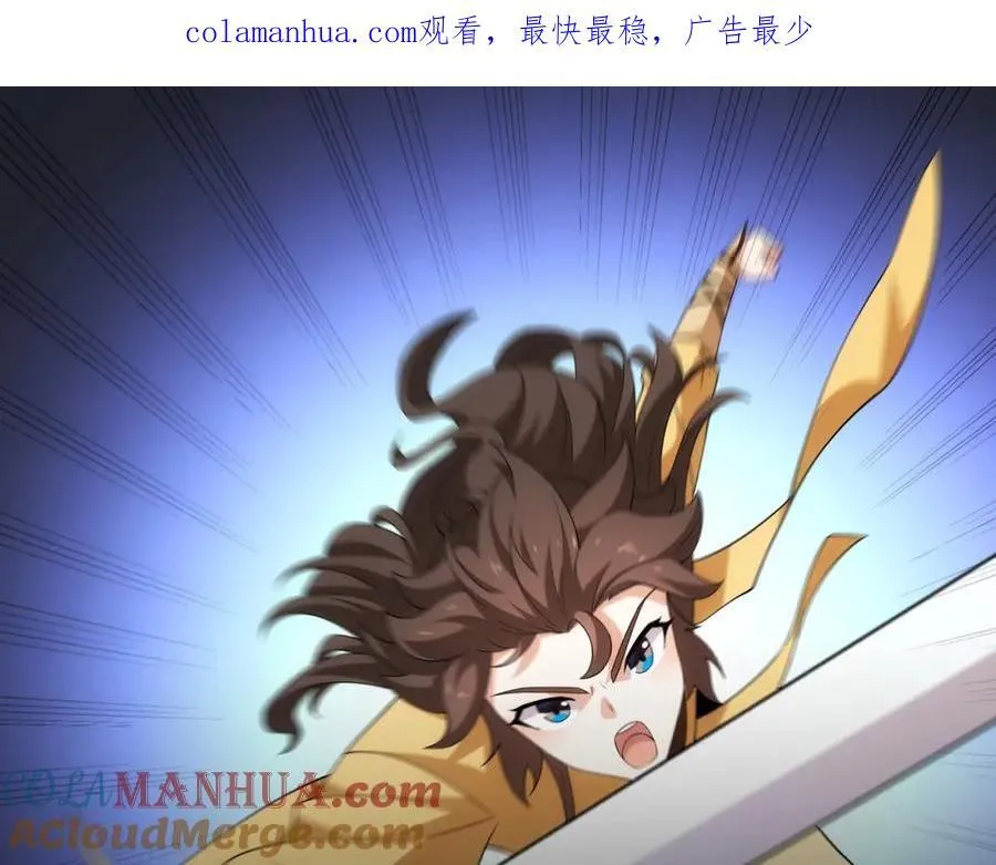 第9话 外门弟子大比 第1页