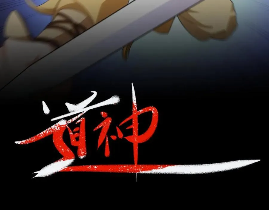 第9话 外门弟子大比 第2页