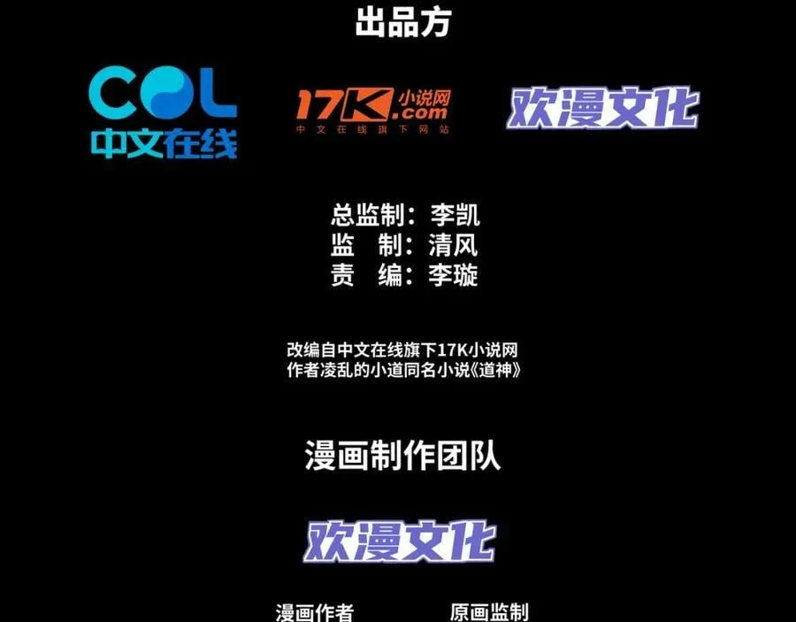 第9话 外门弟子大比 第3页