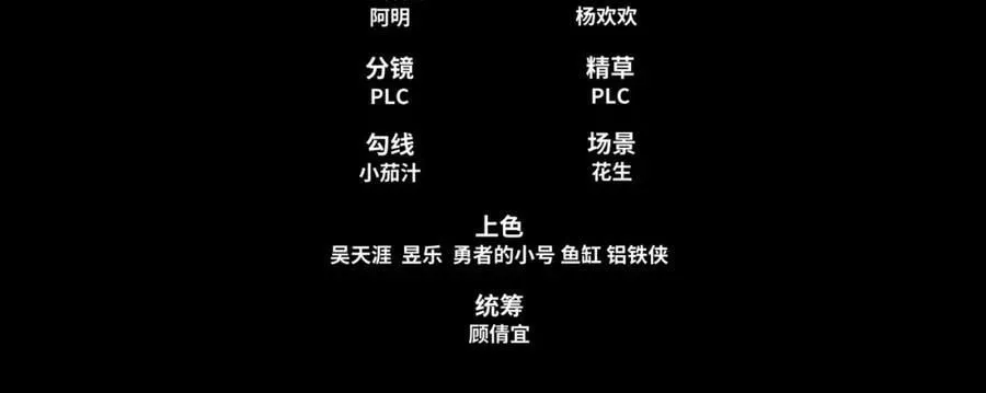 第9话 外门弟子大比 第4页