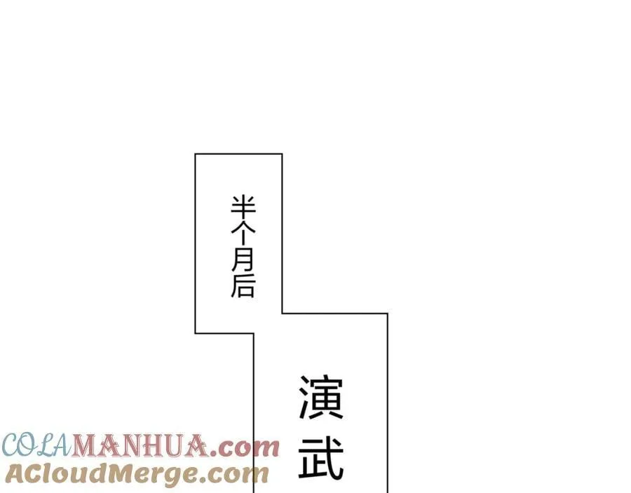 第9话 外门弟子大比 第5页