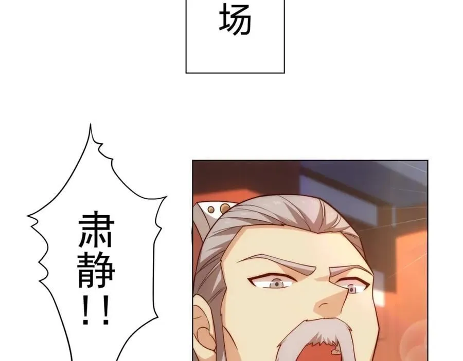 第9话 外门弟子大比 第6页