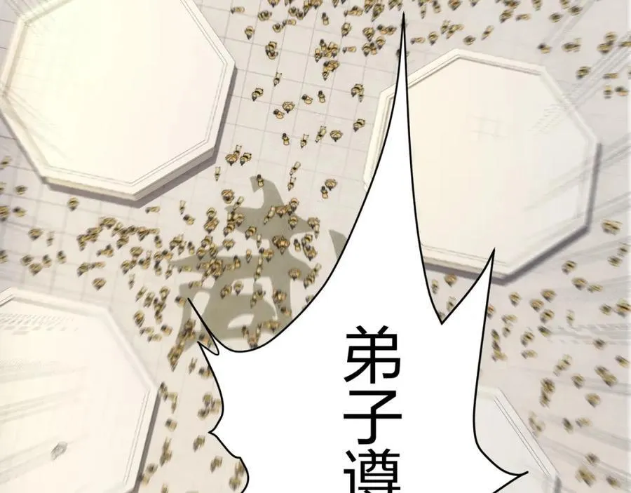 第9话 外门弟子大比 第10页