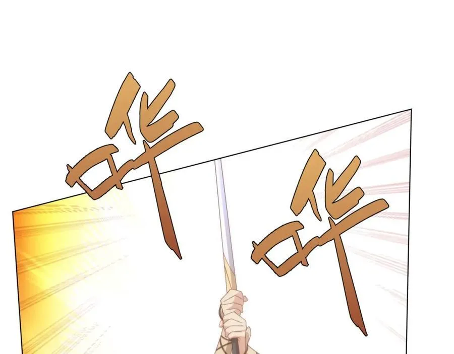 第9话 外门弟子大比 第28页