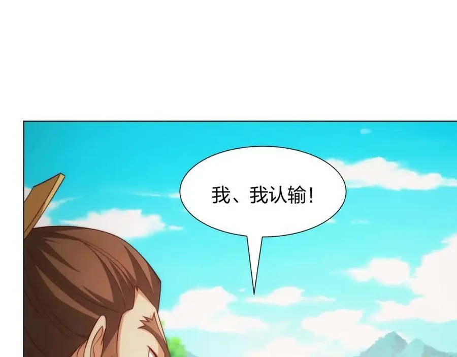第9话 外门弟子大比 第36页