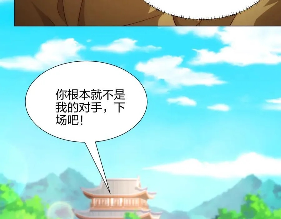 第9话 外门弟子大比 第38页