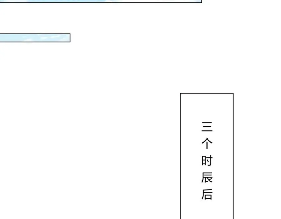 第9话 外门弟子大比 第47页