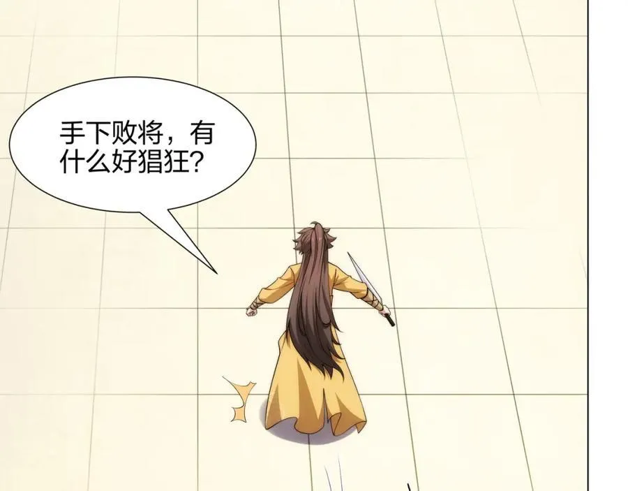 第9话 外门弟子大比 第55页